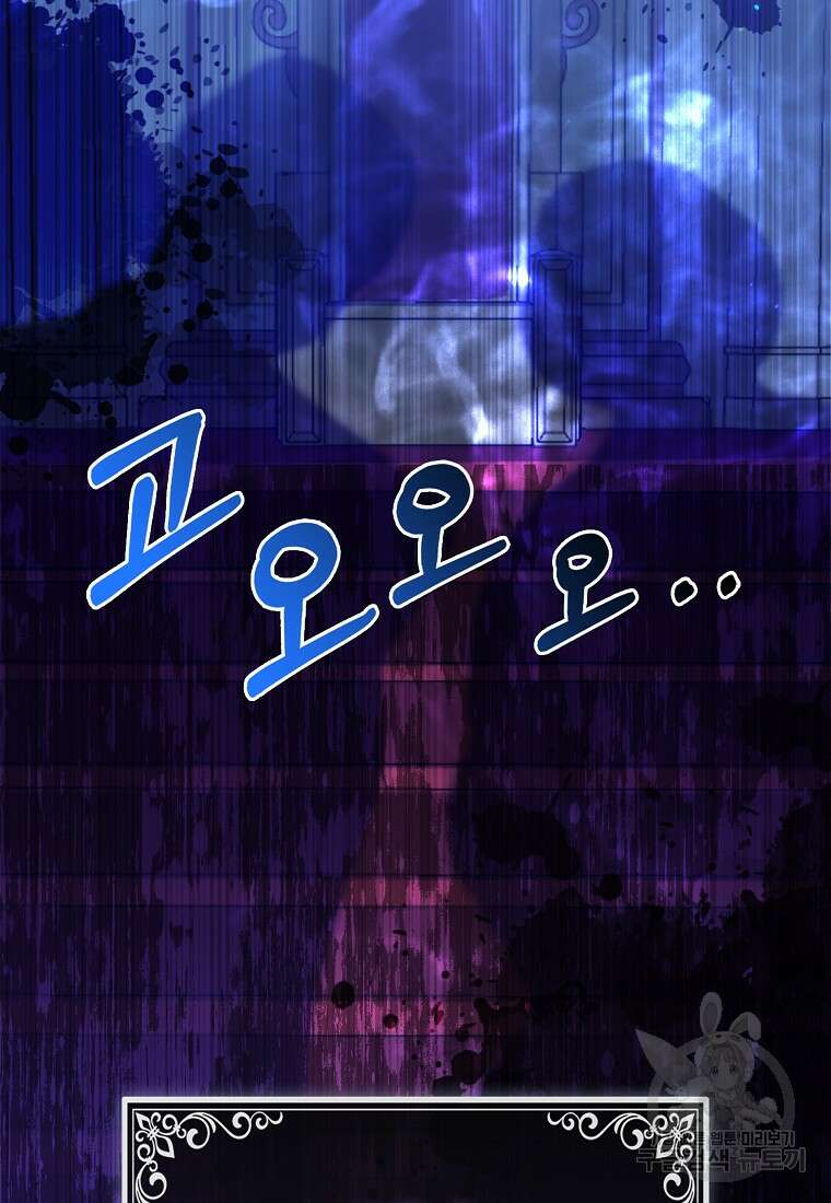 대공가의 여우 황녀님 12화 42