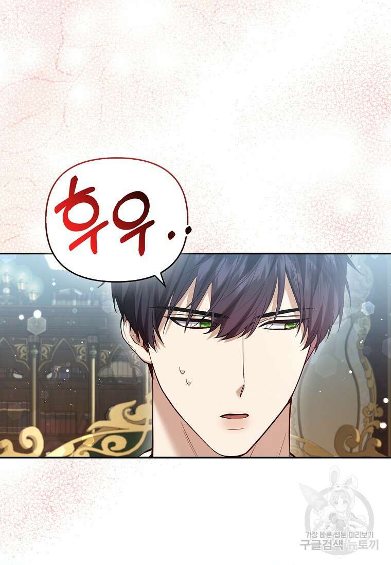 대공가의 여우 황녀님 12화 83