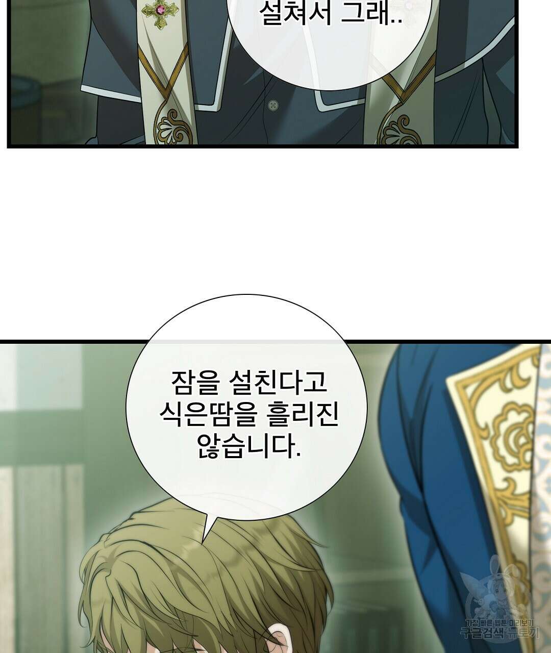 기도문 10화 7