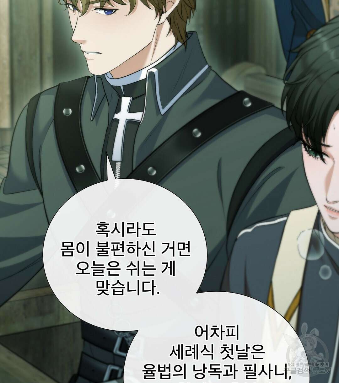 기도문 10화 8