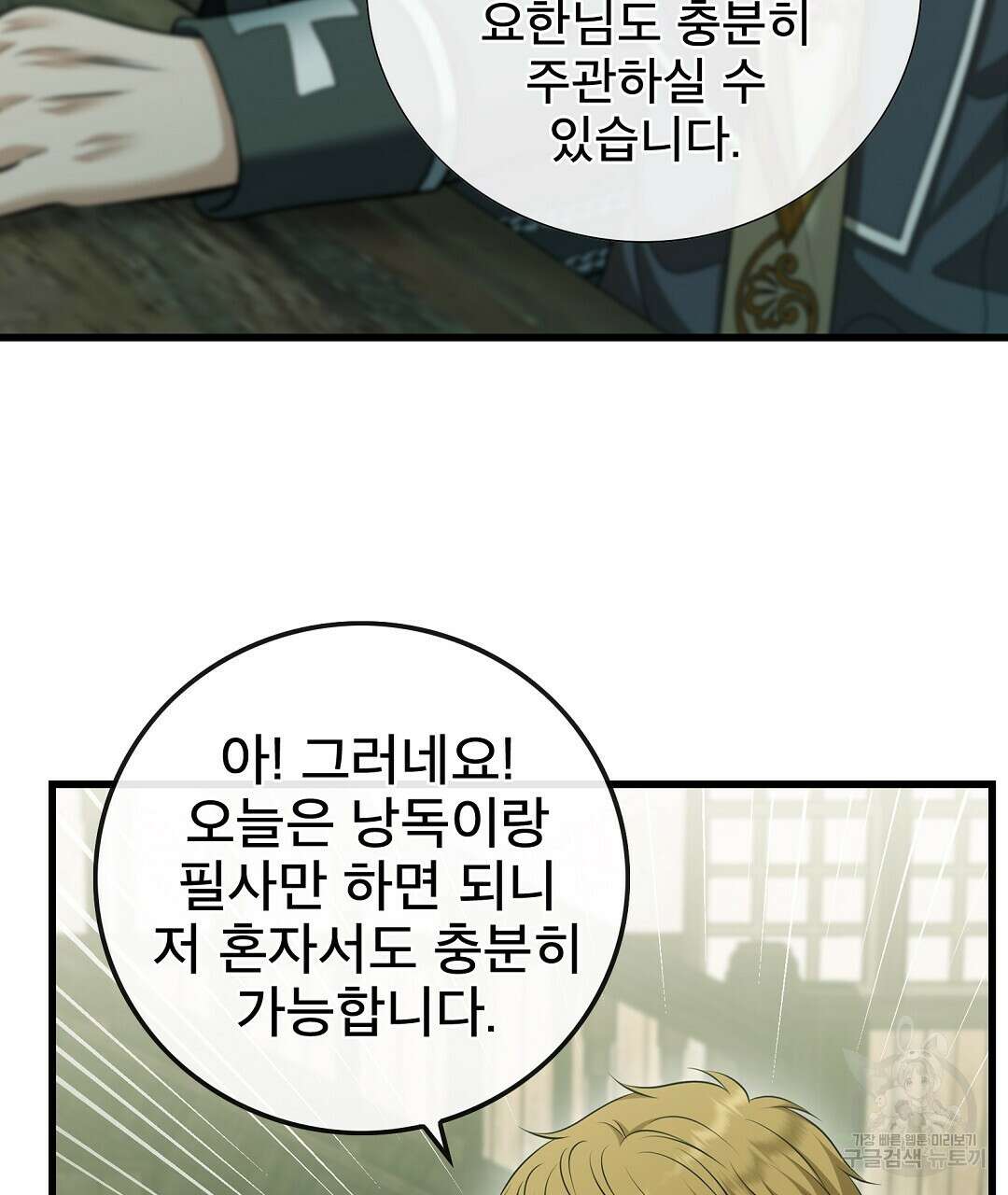 기도문 10화 9