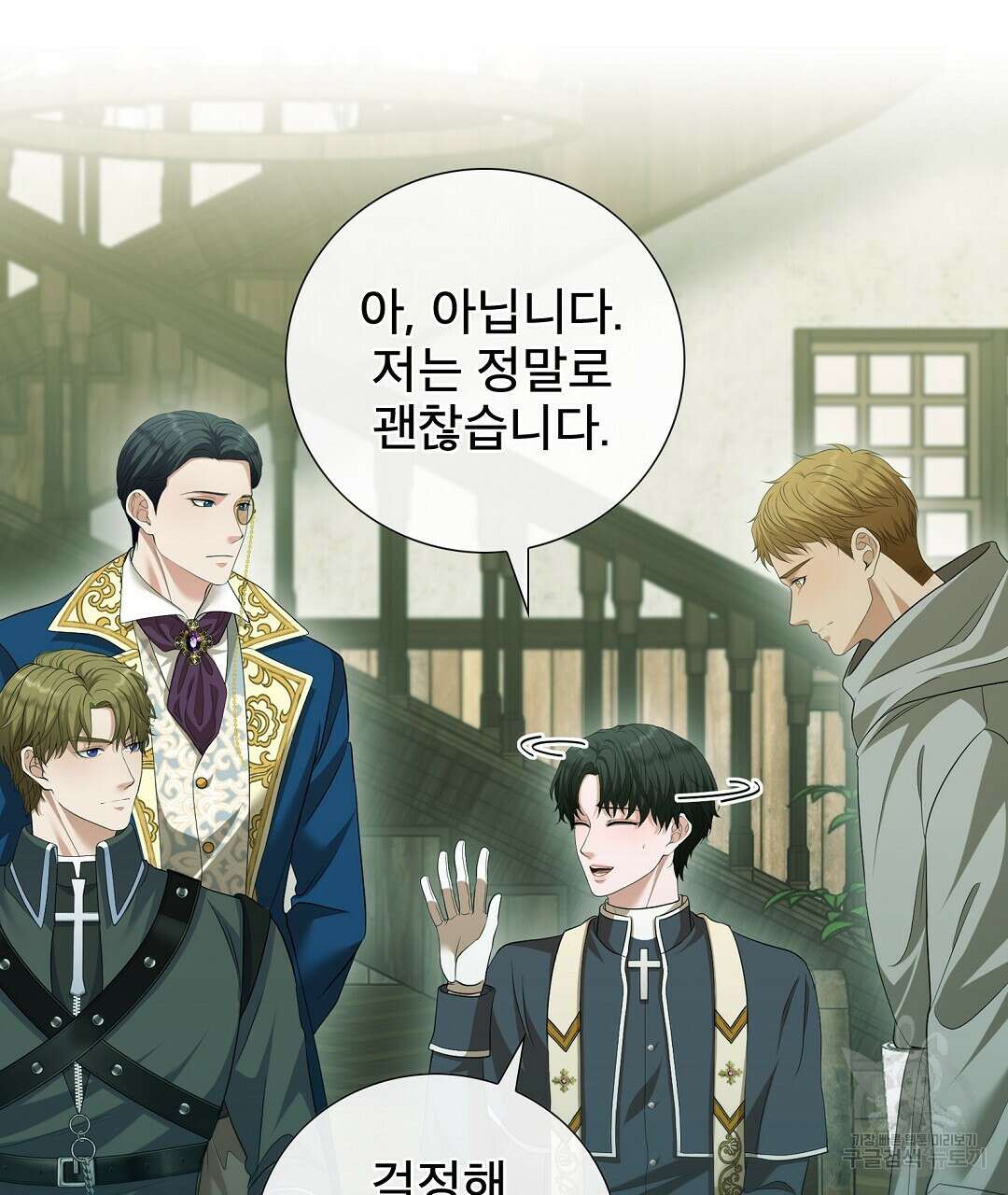 기도문 10화 13