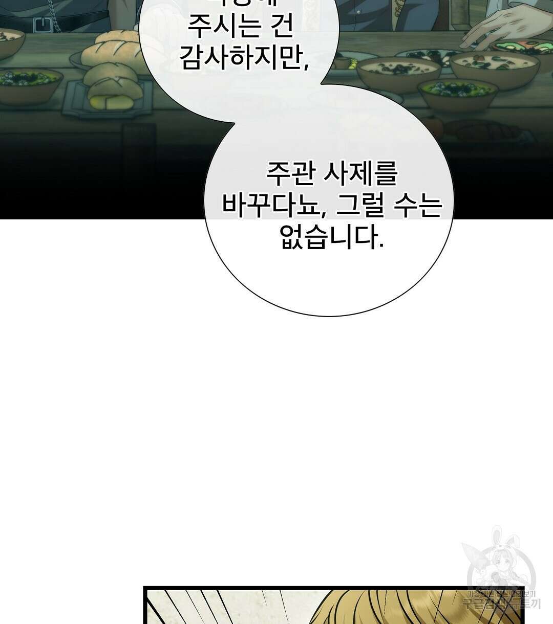 기도문 10화 14