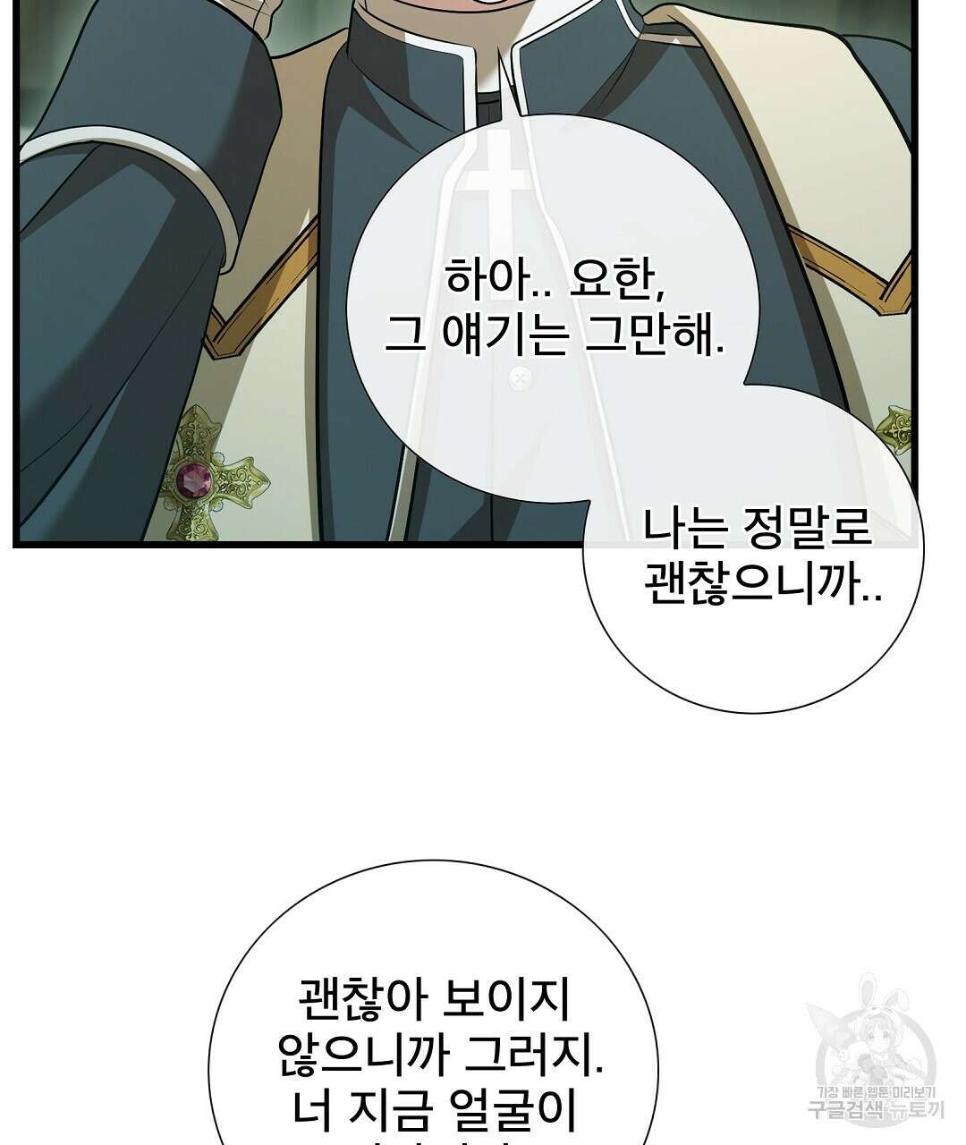 기도문 10화 17