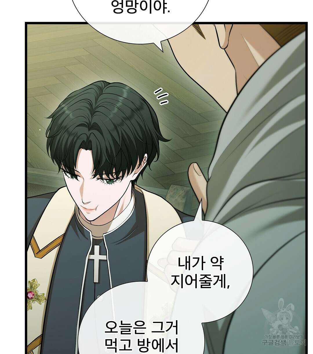 기도문 10화 18