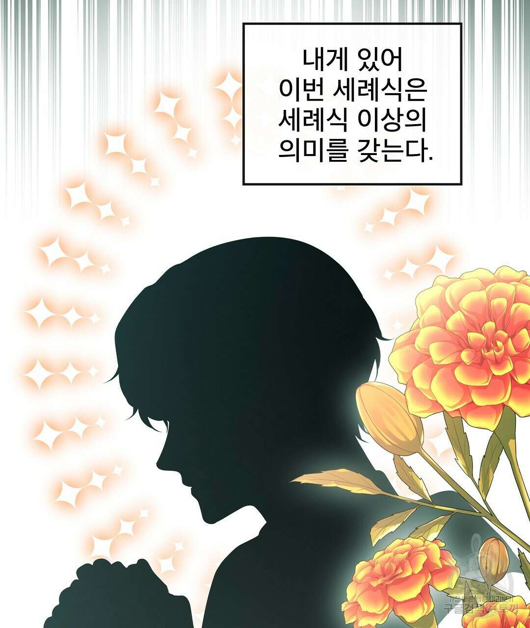 기도문 10화 23