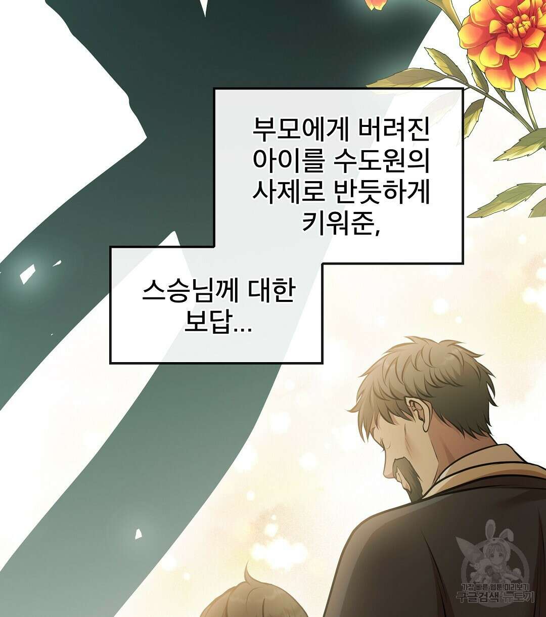 기도문 10화 24