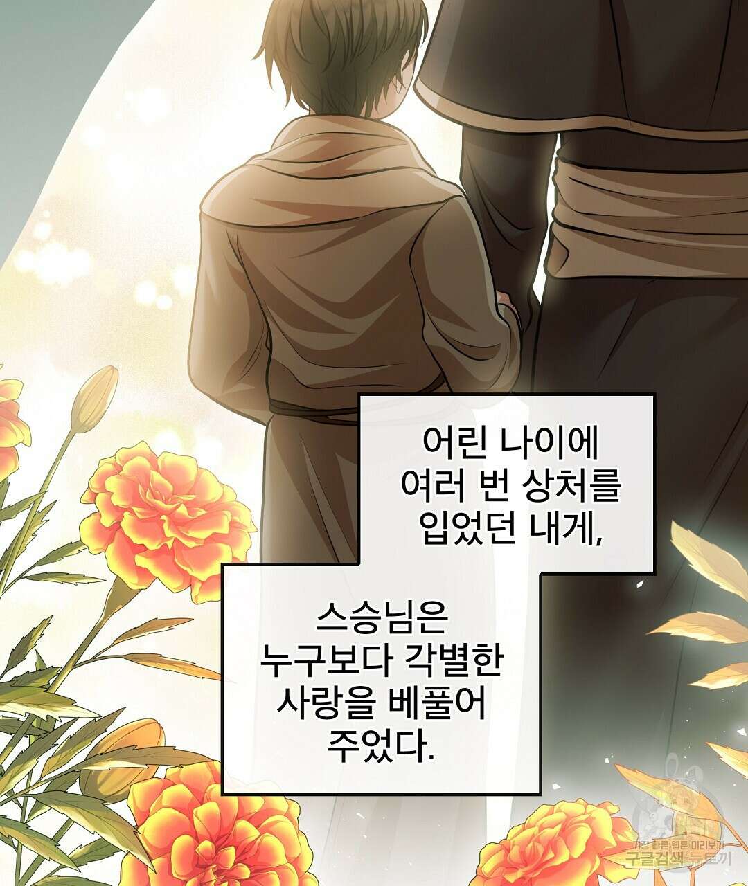 기도문 10화 25