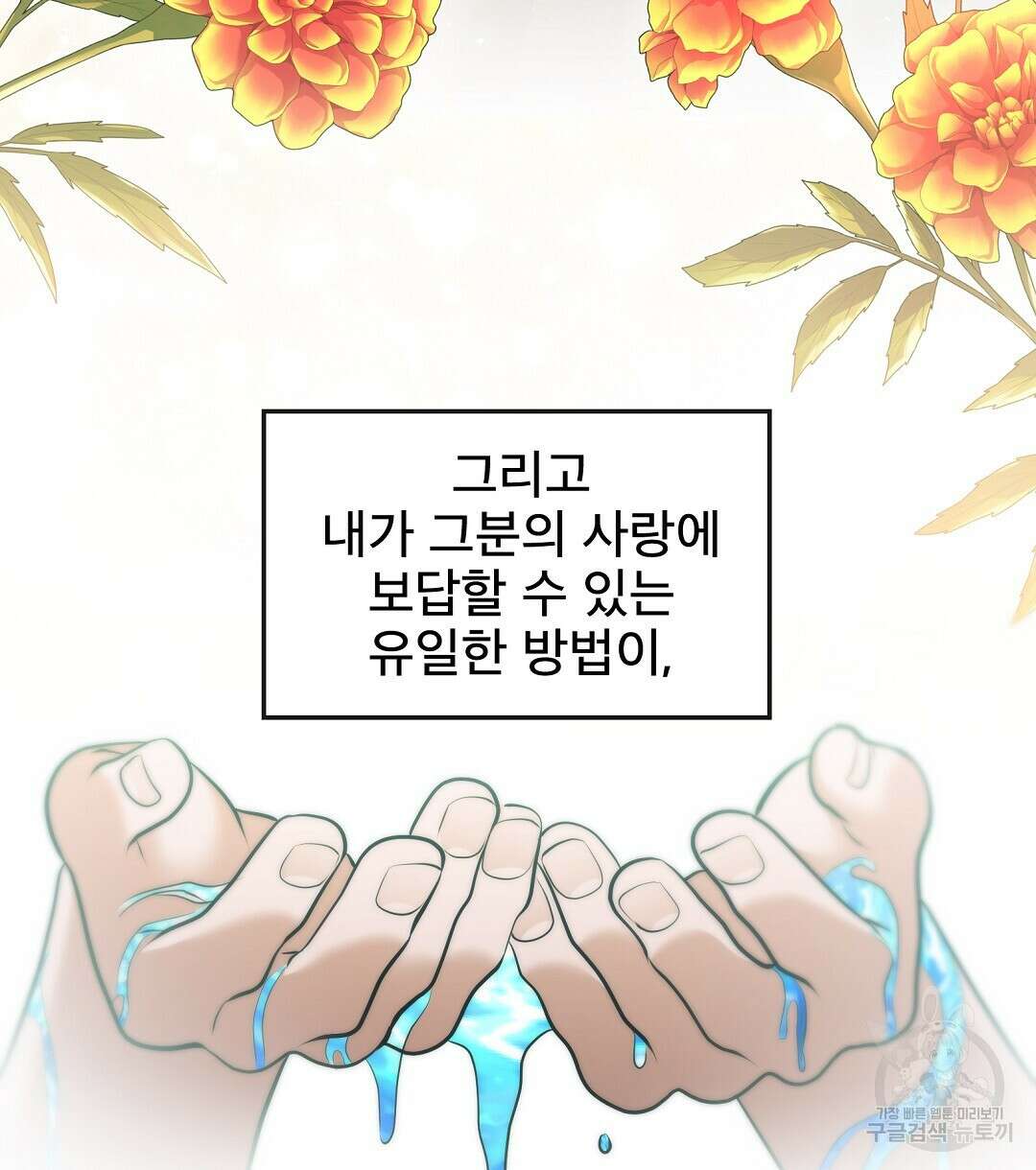 기도문 10화 26