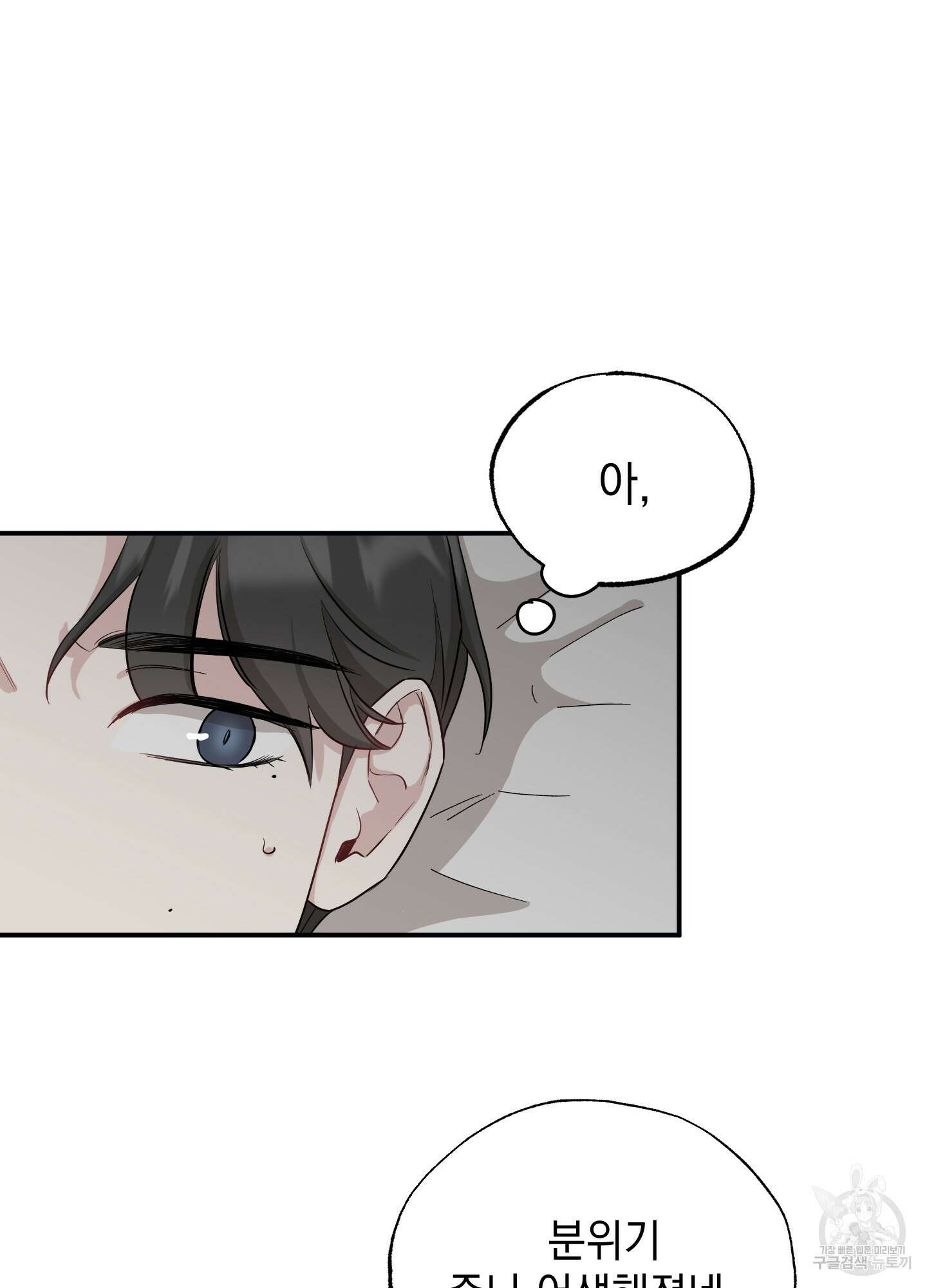 배드 키드 굿 파트너 30화 2