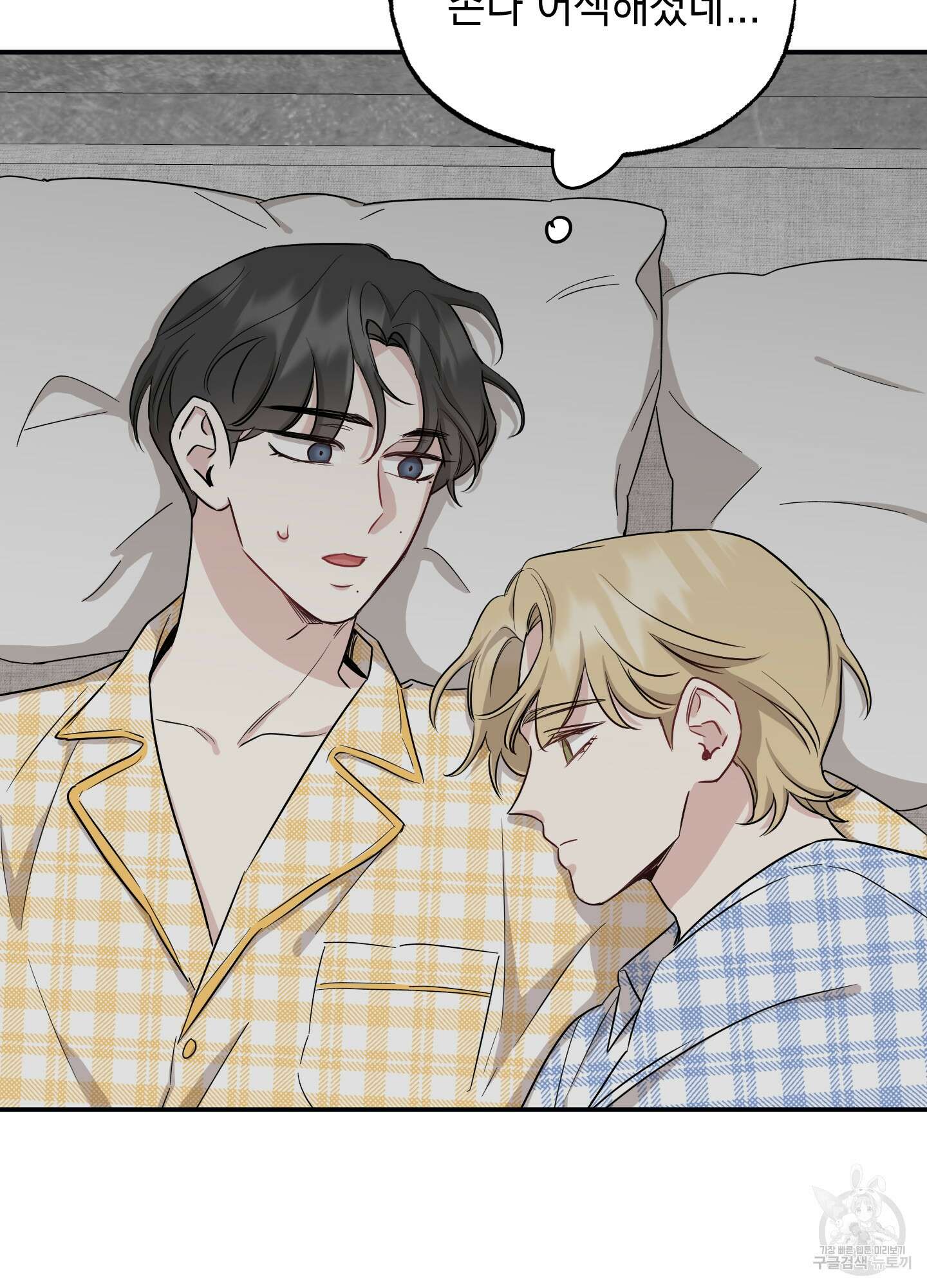 배드 키드 굿 파트너 30화 3