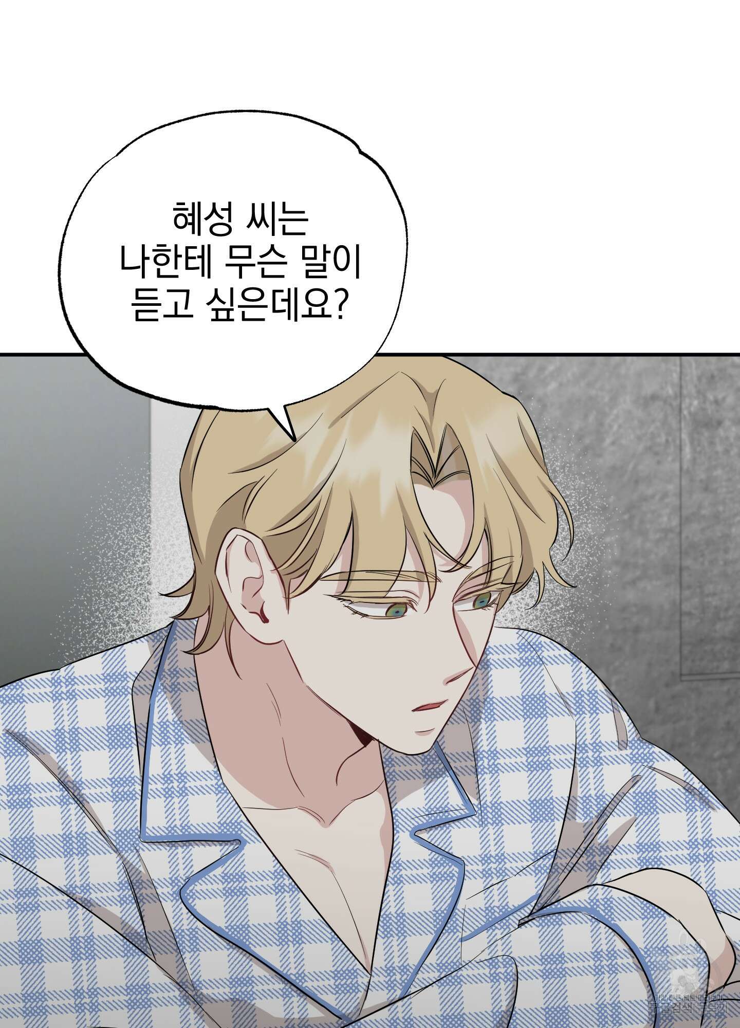 배드 키드 굿 파트너 30화 8