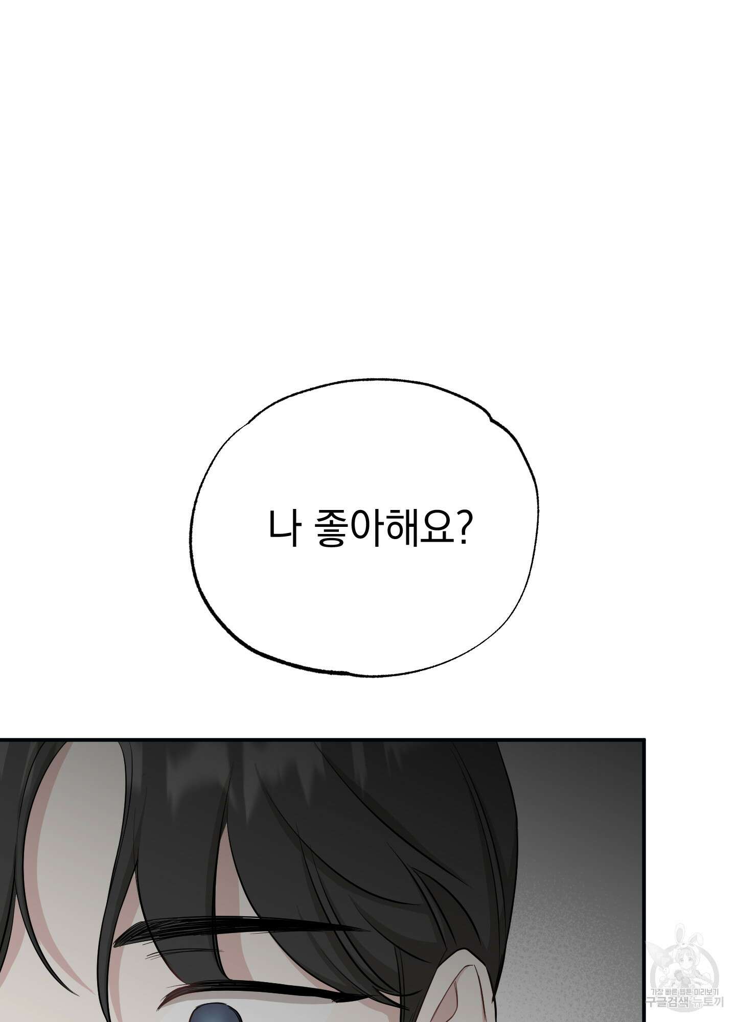 배드 키드 굿 파트너 30화 13
