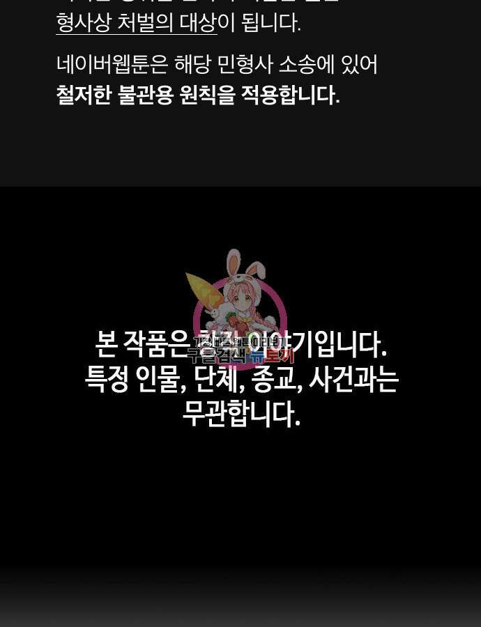 판사 이한영 154화 1