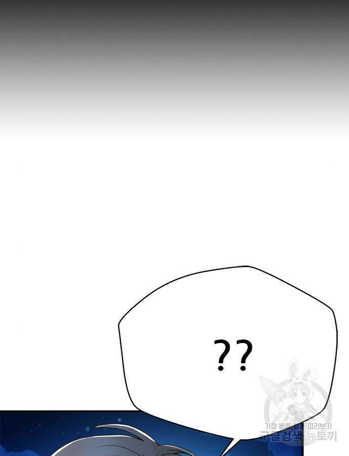 판사 이한영 154화 2