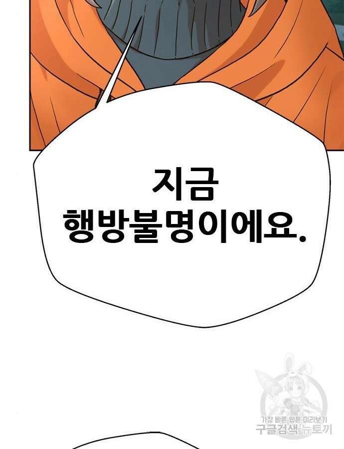 판사 이한영 154화 5