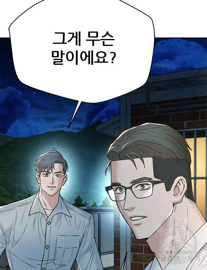 판사 이한영 154화 6
