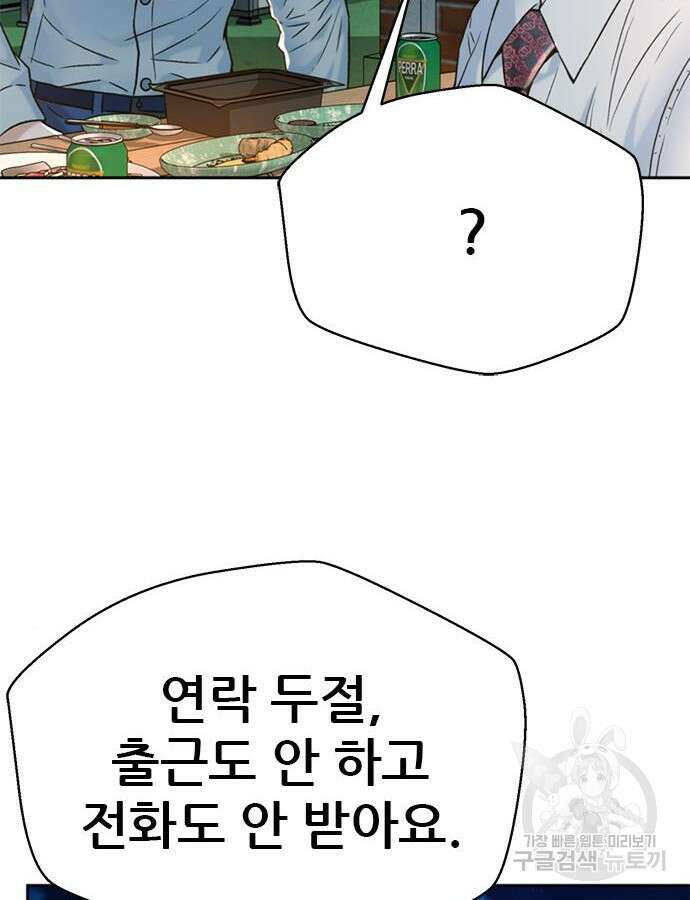 판사 이한영 154화 7