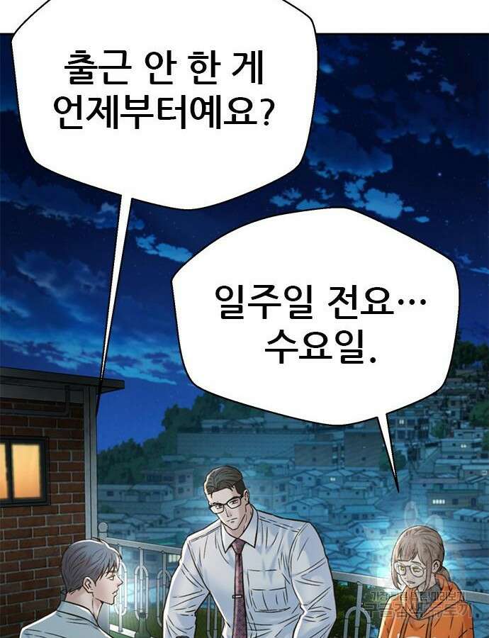 판사 이한영 154화 9