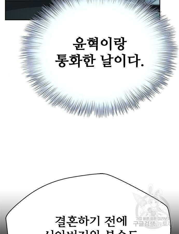 판사 이한영 154화 12