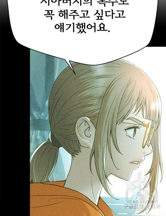 판사 이한영 154화 13
