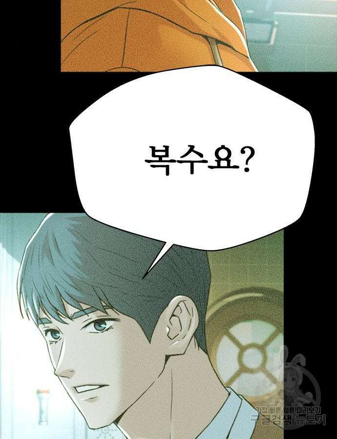 판사 이한영 154화 14