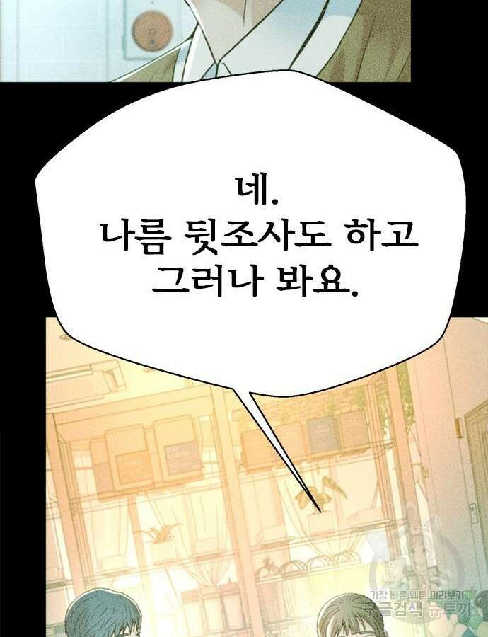 판사 이한영 154화 15