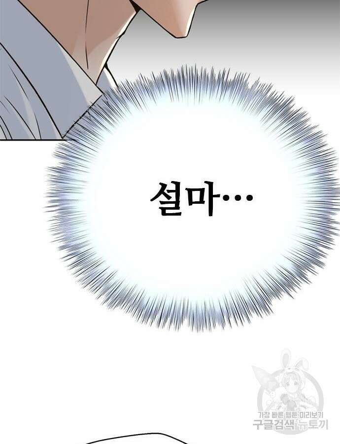 판사 이한영 154화 17