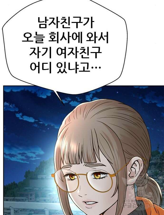 판사 이한영 154화 18
