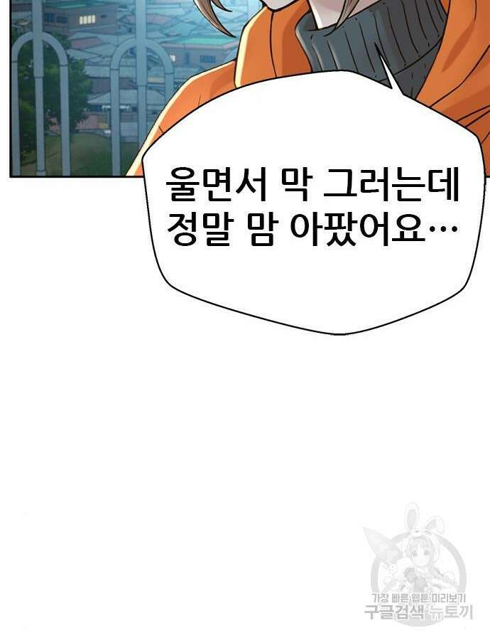 판사 이한영 154화 19