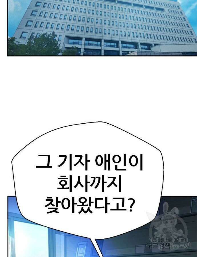 판사 이한영 154화 28