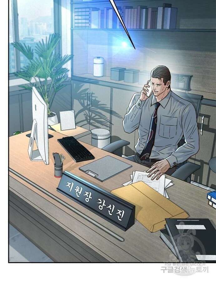 판사 이한영 154화 29