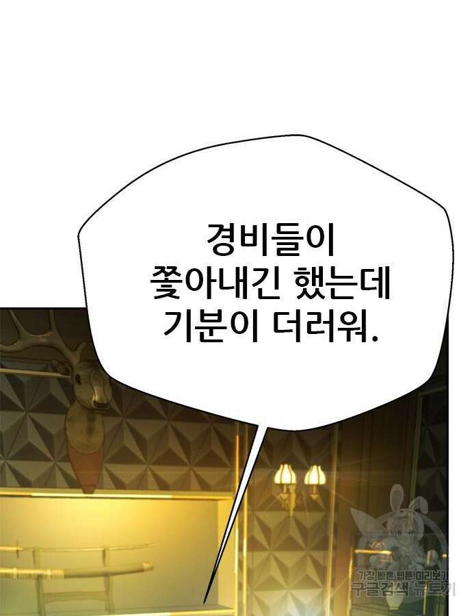 판사 이한영 154화 30