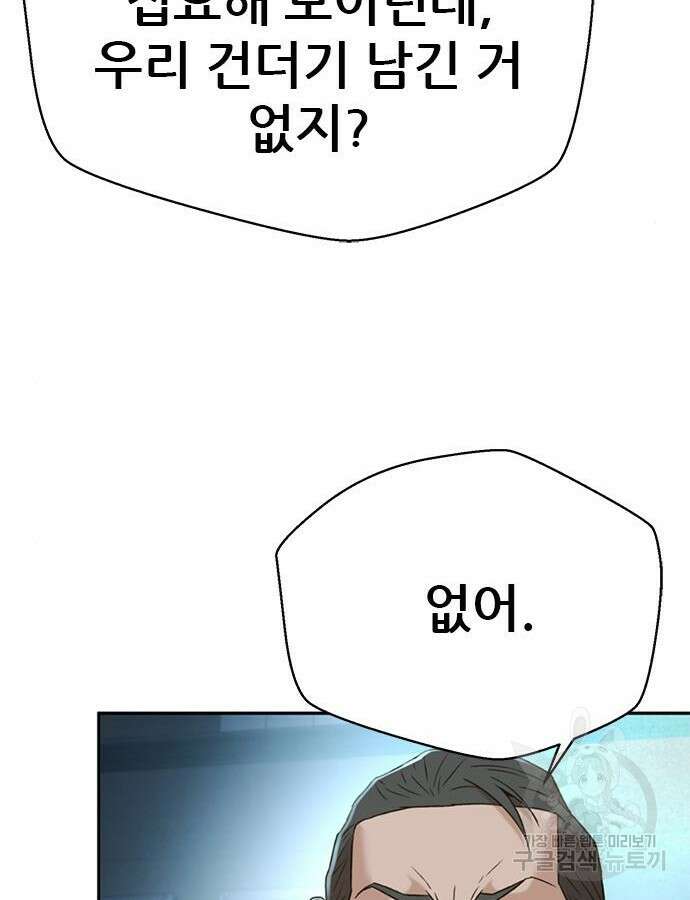 판사 이한영 154화 32