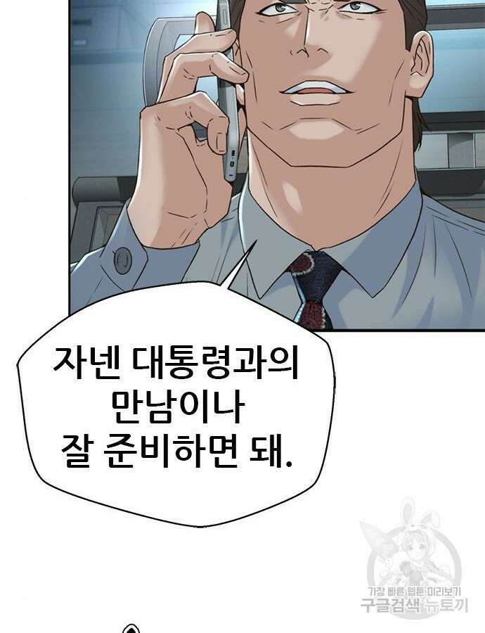 판사 이한영 154화 33