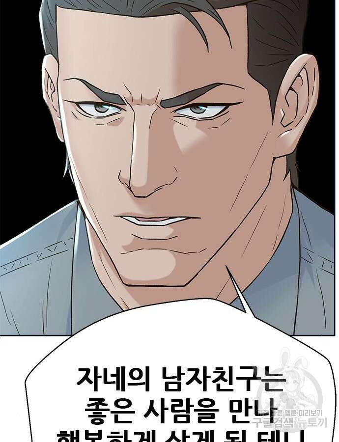 판사 이한영 154화 38