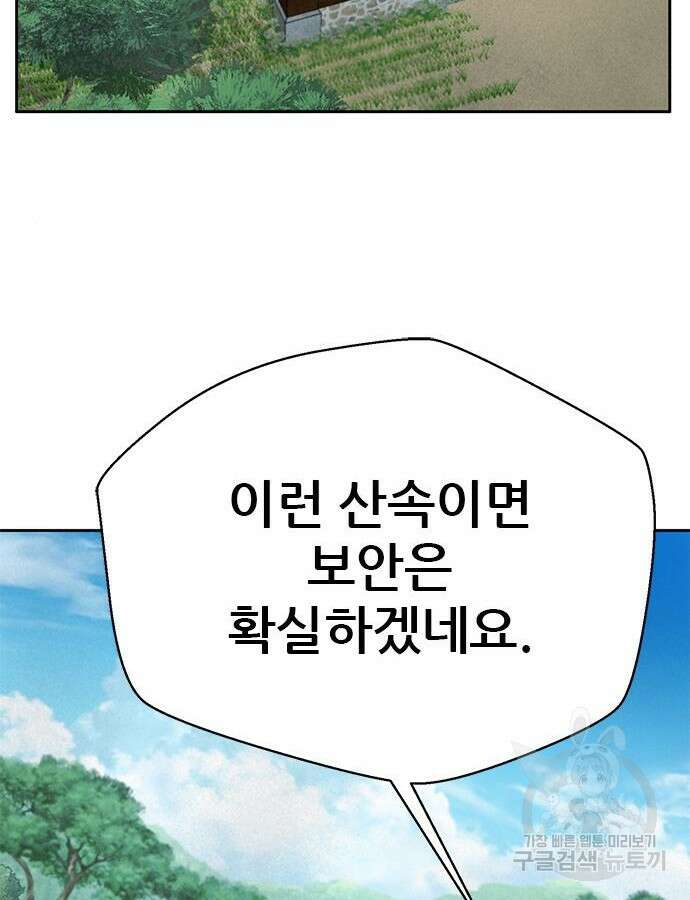 판사 이한영 154화 41