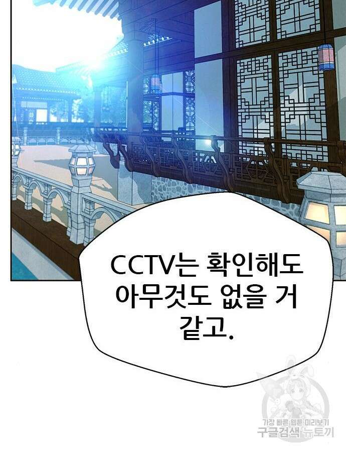 판사 이한영 154화 44
