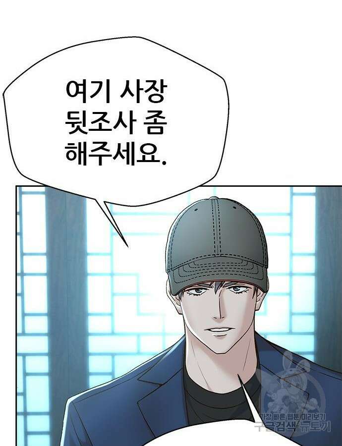판사 이한영 154화 45