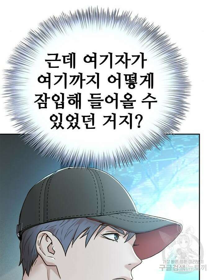 판사 이한영 154화 50