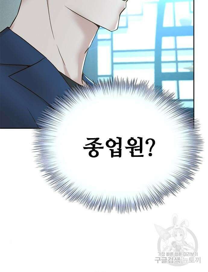 판사 이한영 154화 51