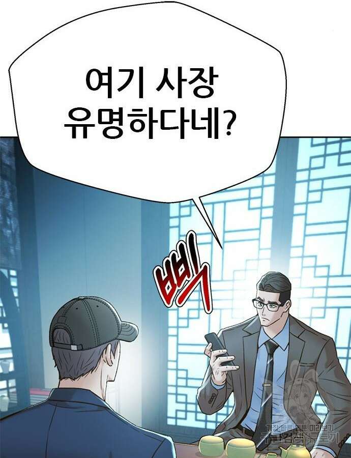 판사 이한영 154화 52