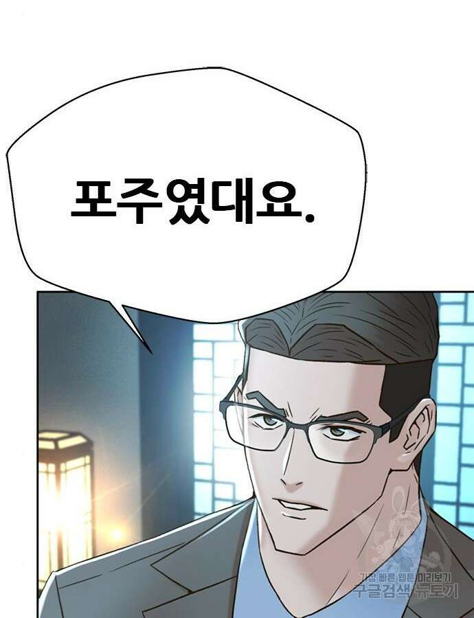 판사 이한영 154화 54