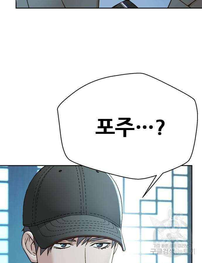 판사 이한영 154화 55