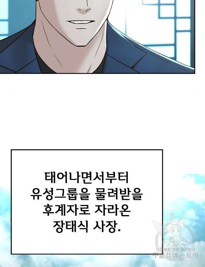 판사 이한영 154화 56