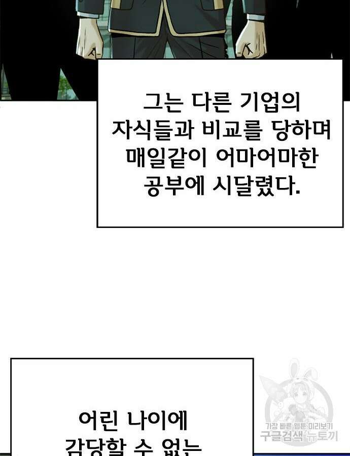 판사 이한영 154화 58
