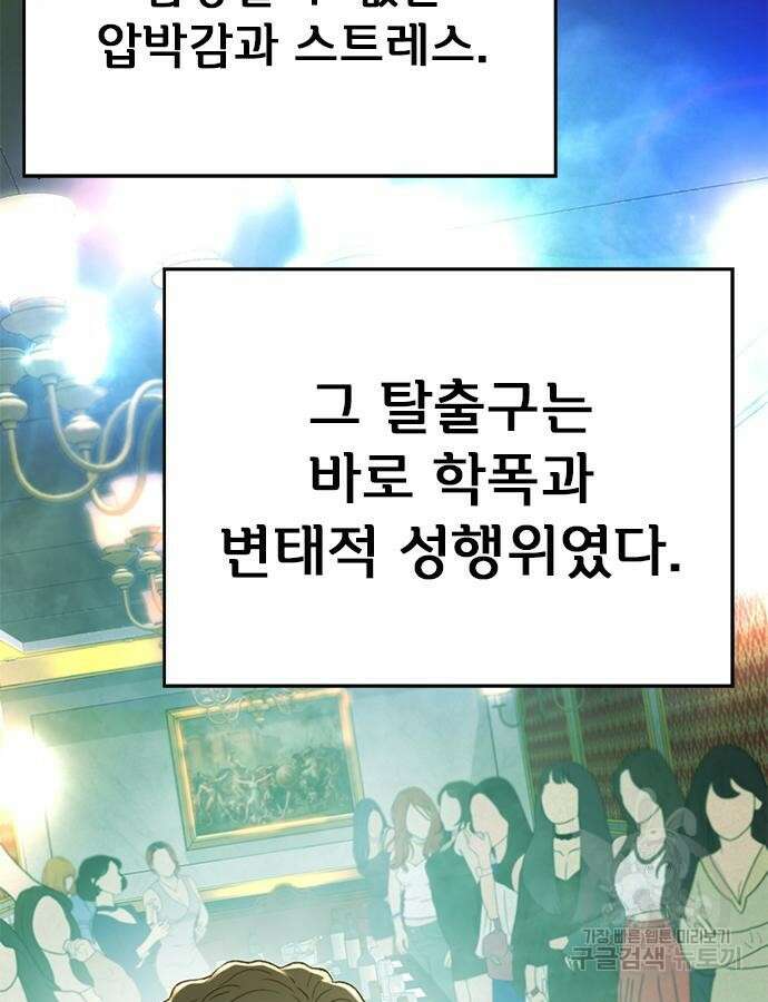 판사 이한영 154화 59