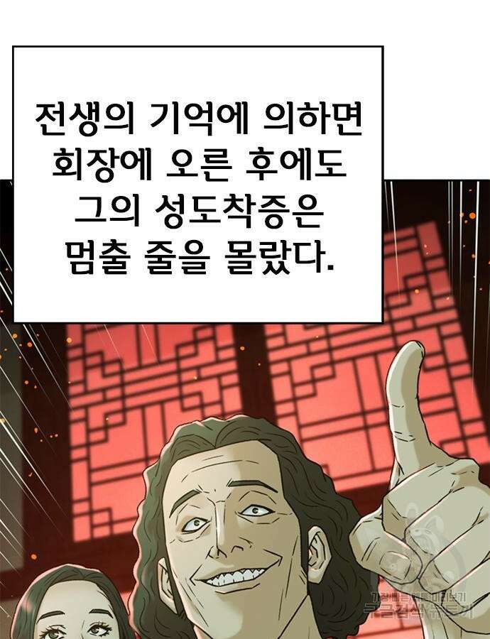 판사 이한영 154화 61