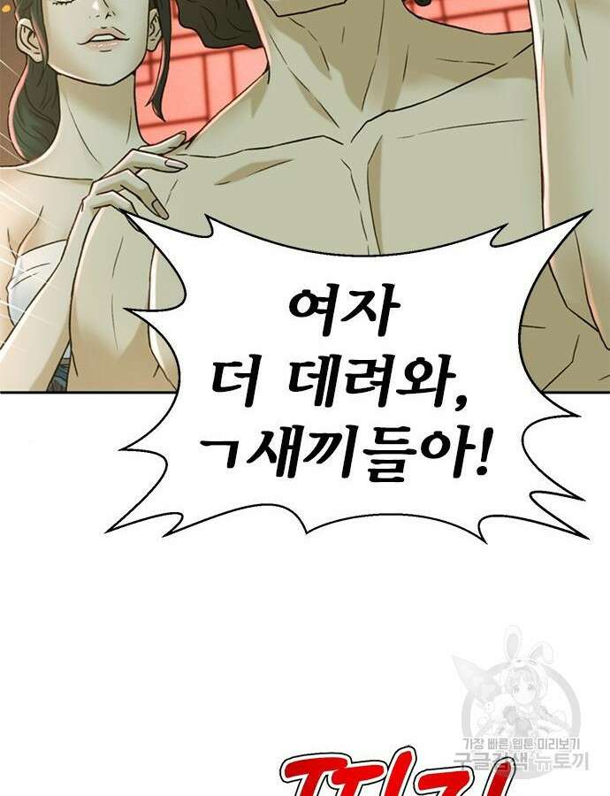 판사 이한영 154화 62