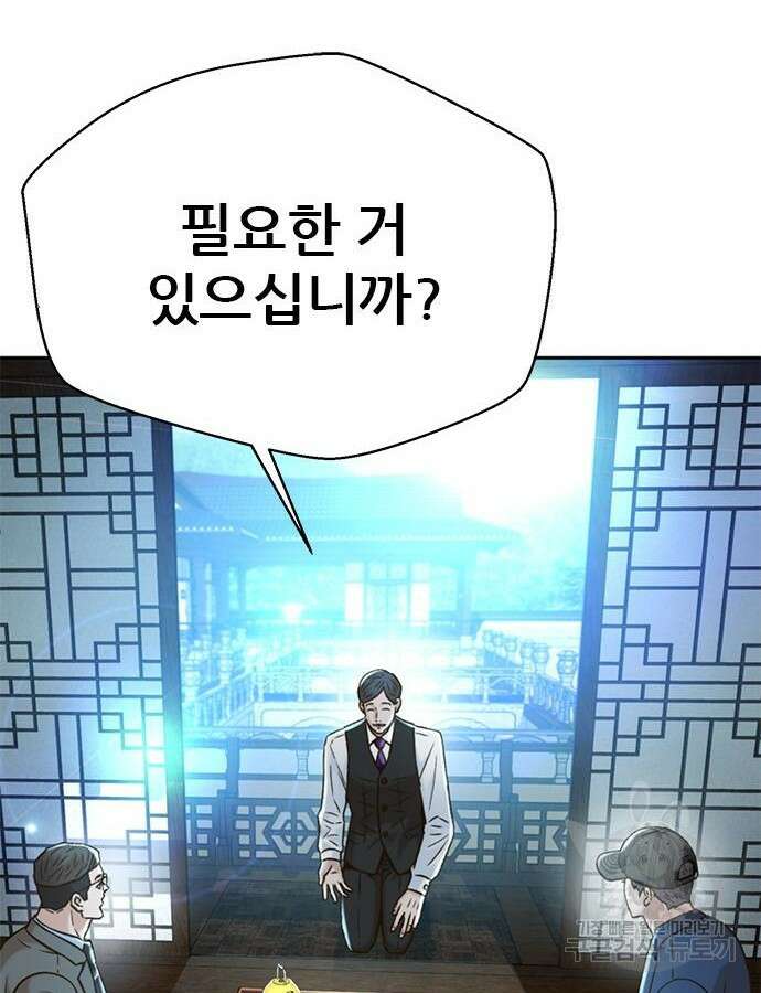 판사 이한영 154화 64